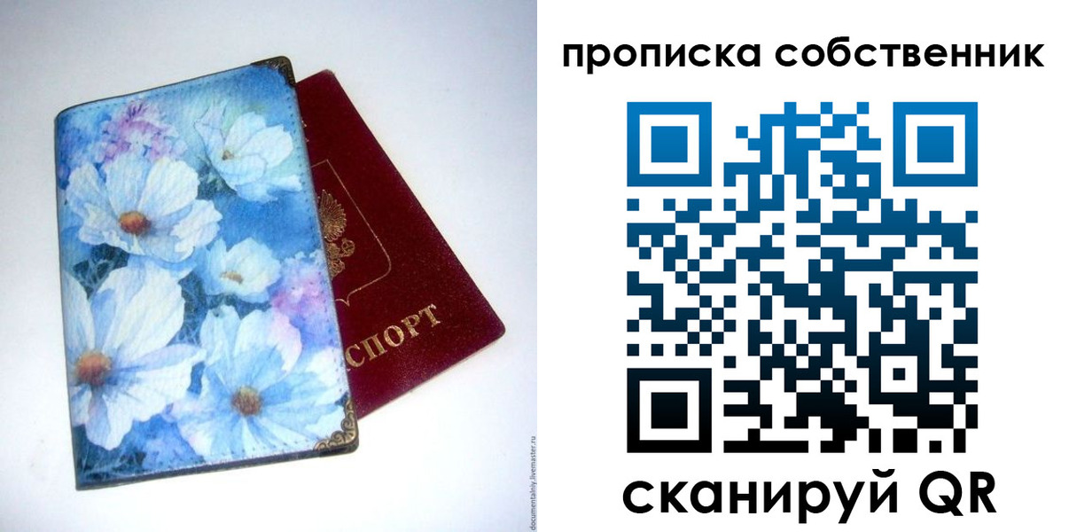 временная регистрация для школы в Нелидово