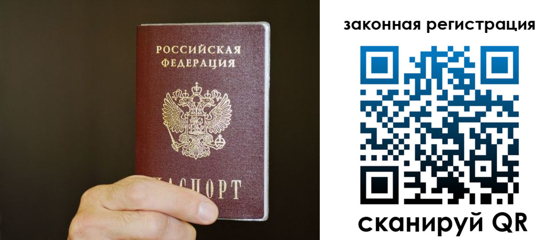 миграционный учет в Нелидово
