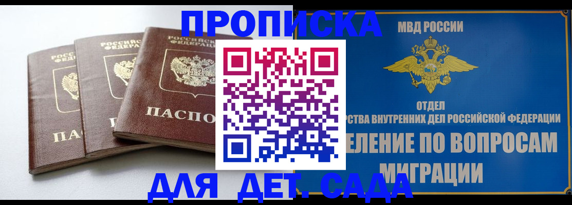 регистрация для школы в Нелидово