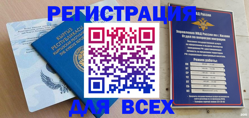 прописка для военкомата в Нелидово