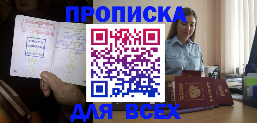 временная регистрация госуслуги в Нелидово