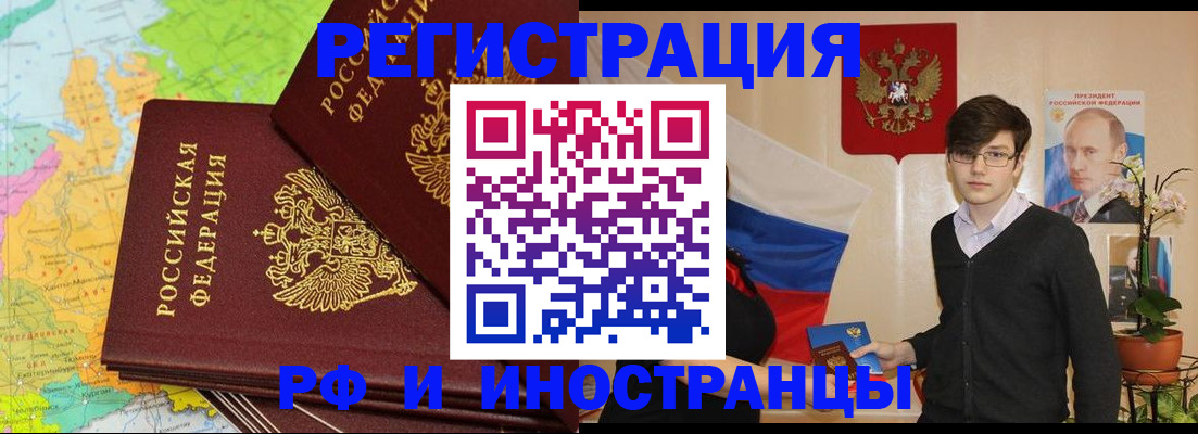 регистрация для дет. сада в Нелидово