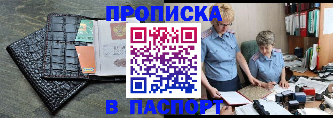 пропишу в квартире в Нелидово