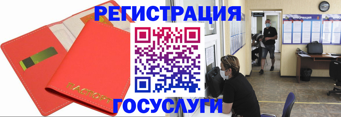 временная регистрация собственник в Нелидово